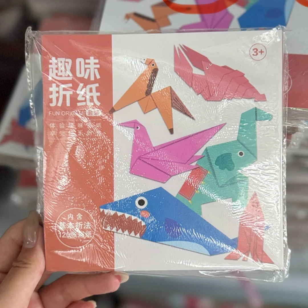 儿童趣味折纸120张