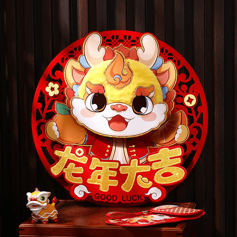 2024新款龙年福字门贴新年大门装饰立体墙贴卡通贴纸过年春节大门