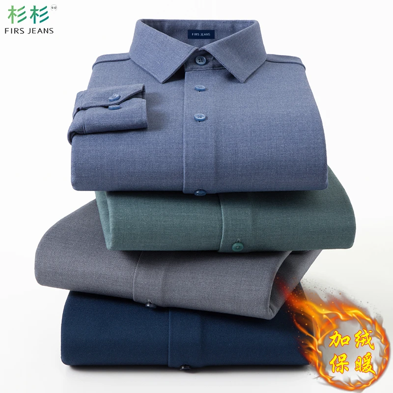 FIRS/杉杉高档绵羊毛长袖衬衫男款秋冬季保暖加绒加厚高级感衬衣