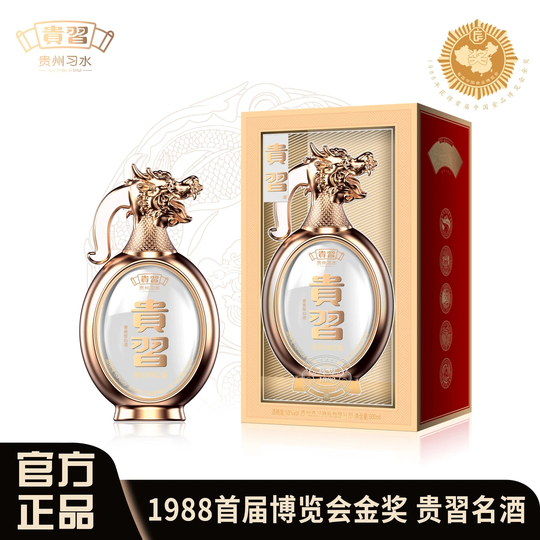 贵习贵習 辉煌1982酱香型白酒龙头礼盒送礼宴请 组合53%Vol500ml