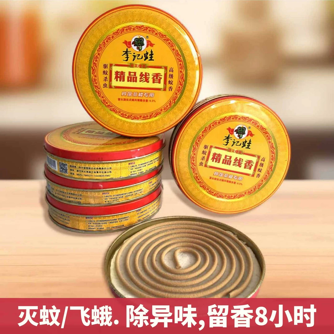 李记蛙檀香，杀蚊蛾等，除异味。清香8小时。饭店宾馆家庭专用室内