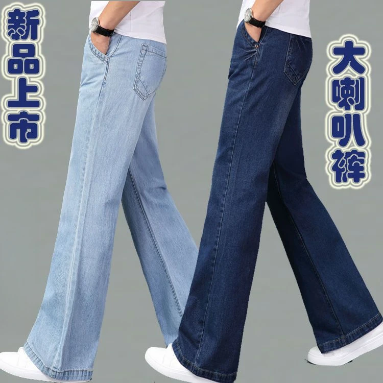 2025年新款男士阔腿牛仔长裤 中高腰微弹大裤脚宽松休闲纯色裤子