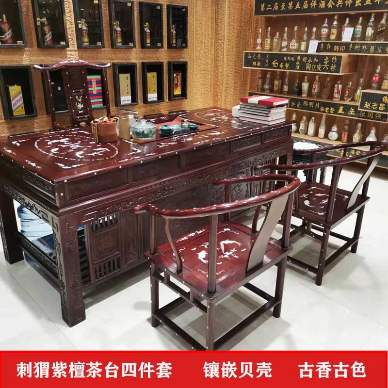 刺猬紫檀茶台镶嵌螺钿 雕花茶台茶桌一桌三椅子