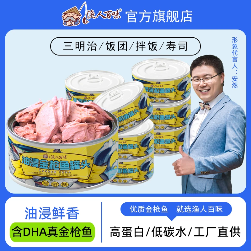 油浸金枪鱼罐头175g*6罐即食水浸低脂鱼肉罐头海鲜代餐早餐食材