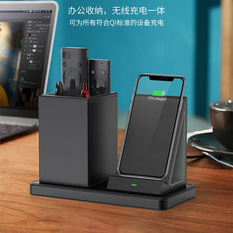 高恬家用办公无线充电笔筒多功能立式桌面收纳盒10W手机快充电座