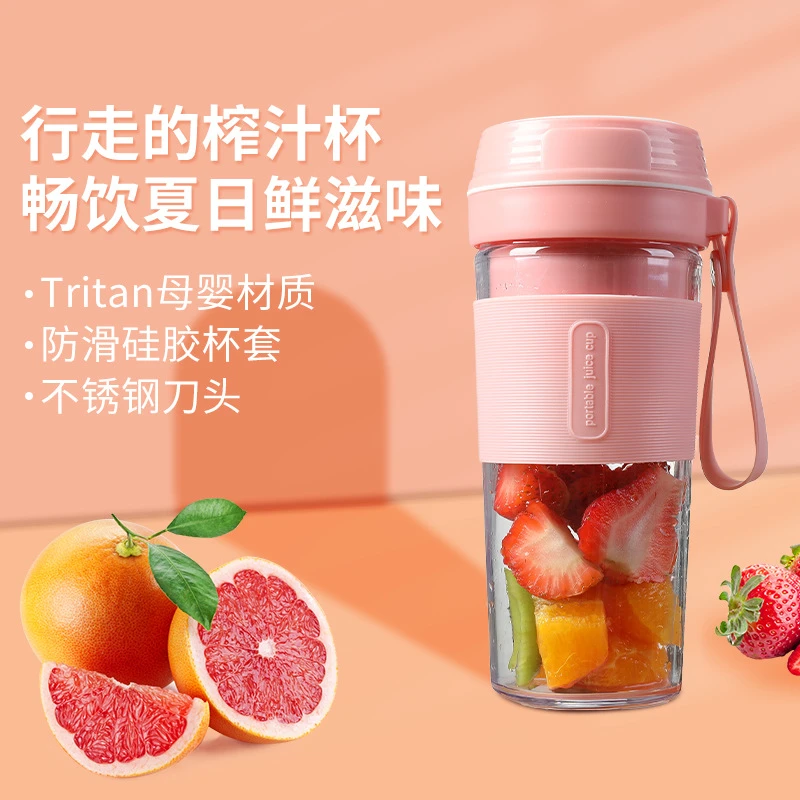 便携式榨汁机无线家用水果榨汁杯USB充电网红榨果汁机电动果汁杯