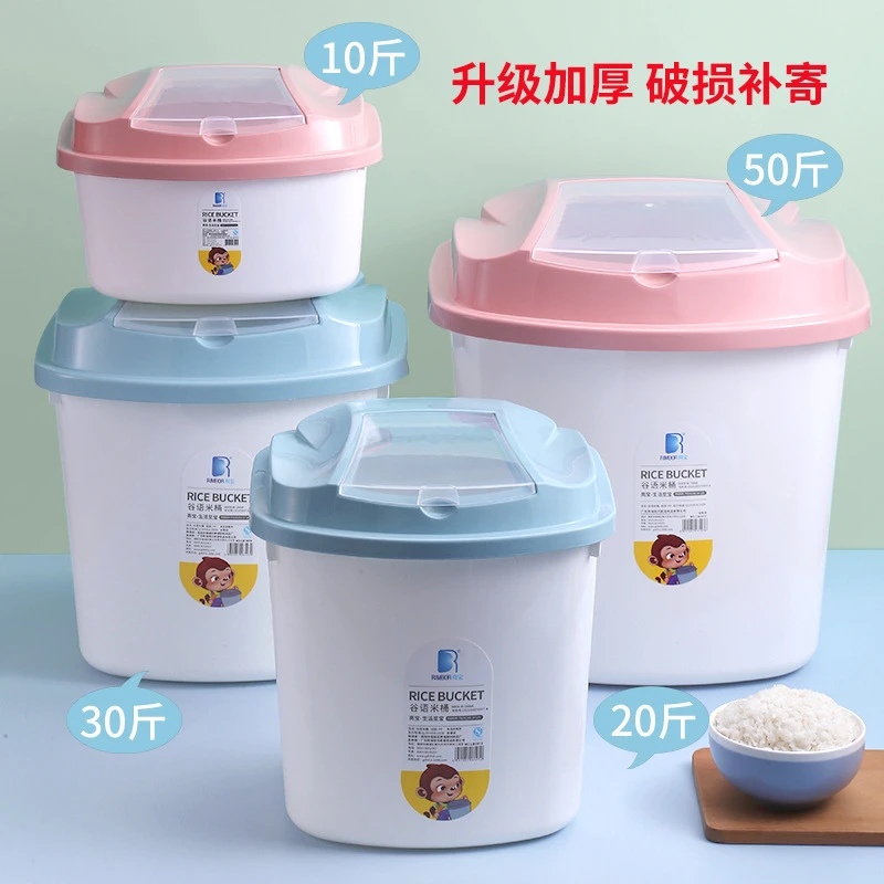 多功能食品密封米桶10斤20斤30紧家用厨房杂粮收纳盒面粉储米桶