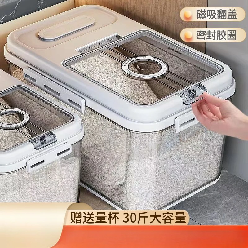 米桶防虫防潮密封桶 厨房收纳盒储米桶箱 家用面粉储粮桶米箱米缸