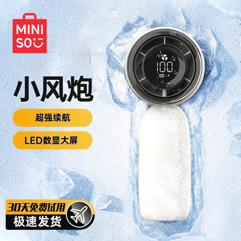 名创优品高速手持小风扇强力无叶涡轮迷你小型便携式户外降温神器