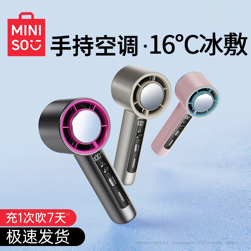 名创优品手持小风扇小型迷你静音超长续航户外便携大风力降温神器