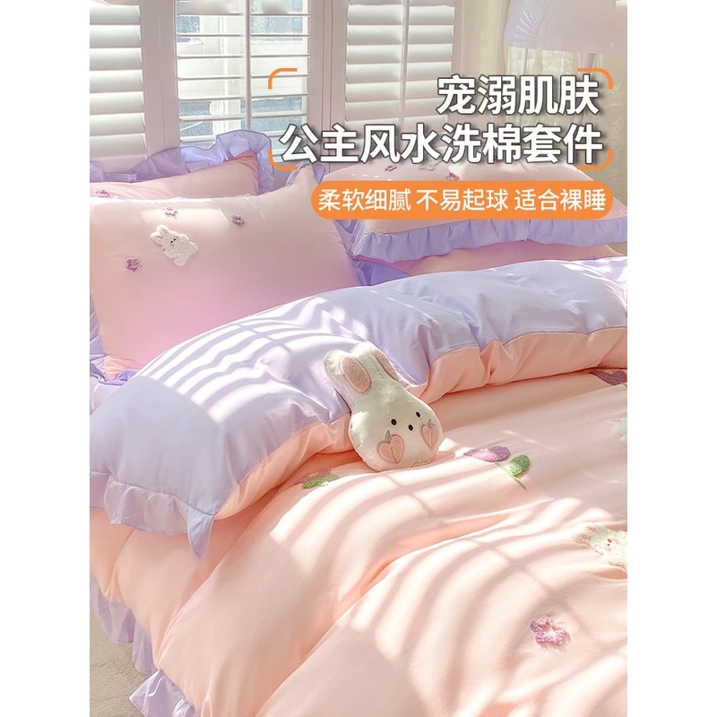 四件套公主风被套罩床上用品学生宿舍床单三件套小清新柔软细腻