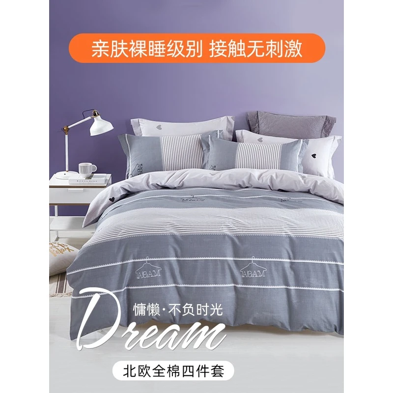 四件套100纯棉全棉高档床单床品套件被套被罩床笠三件套床上用品4