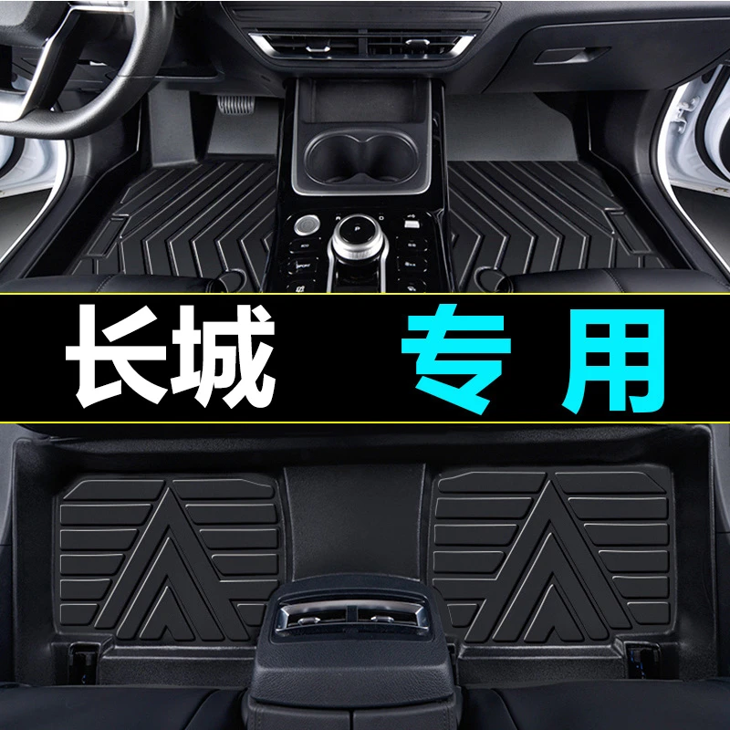 适用于 长城风骏3风骏5风骏6风骏7金刚炮长城c30山海炮汽车脚垫