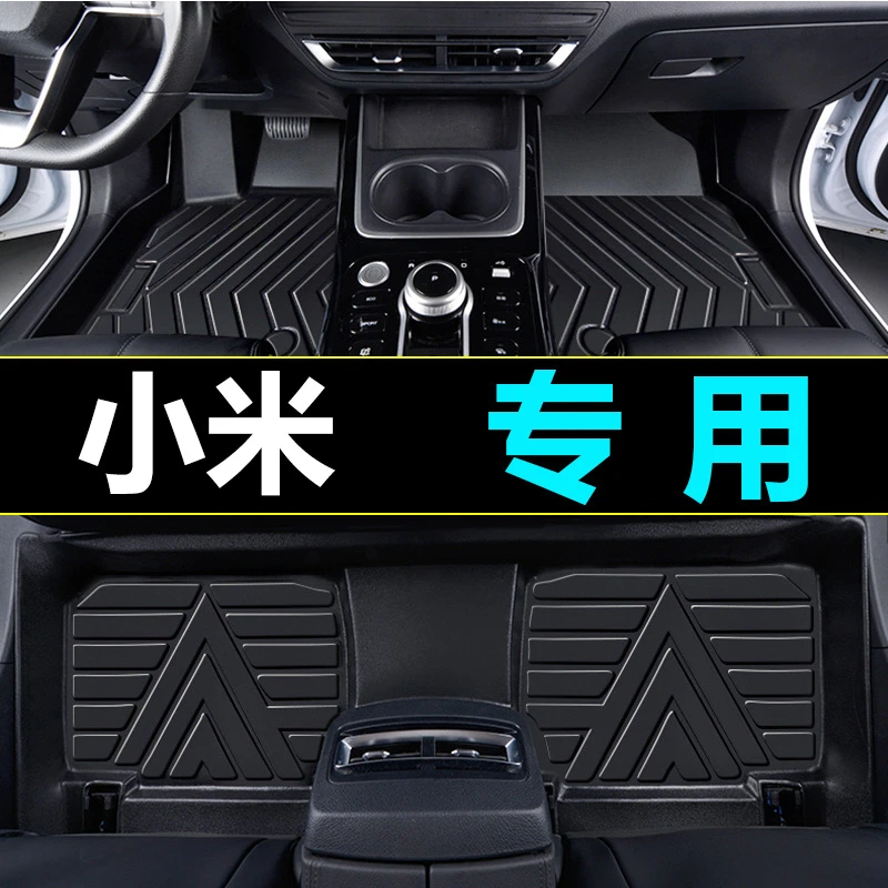 适用于小米su7双层TPE全包围汽车脚垫