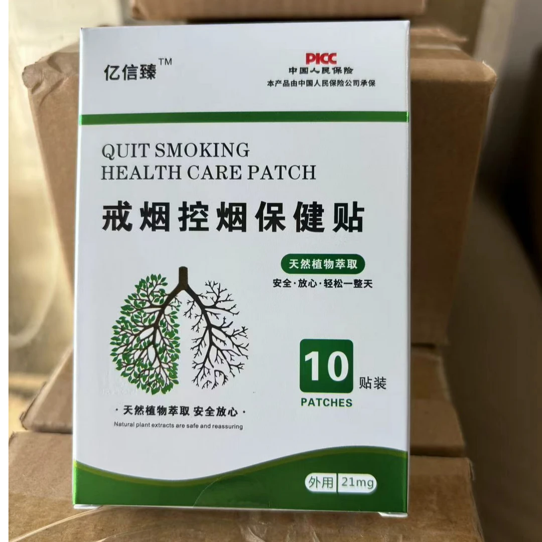 戒烟控烟贴（拍一发三）实发3盒<首单可试用一盒>