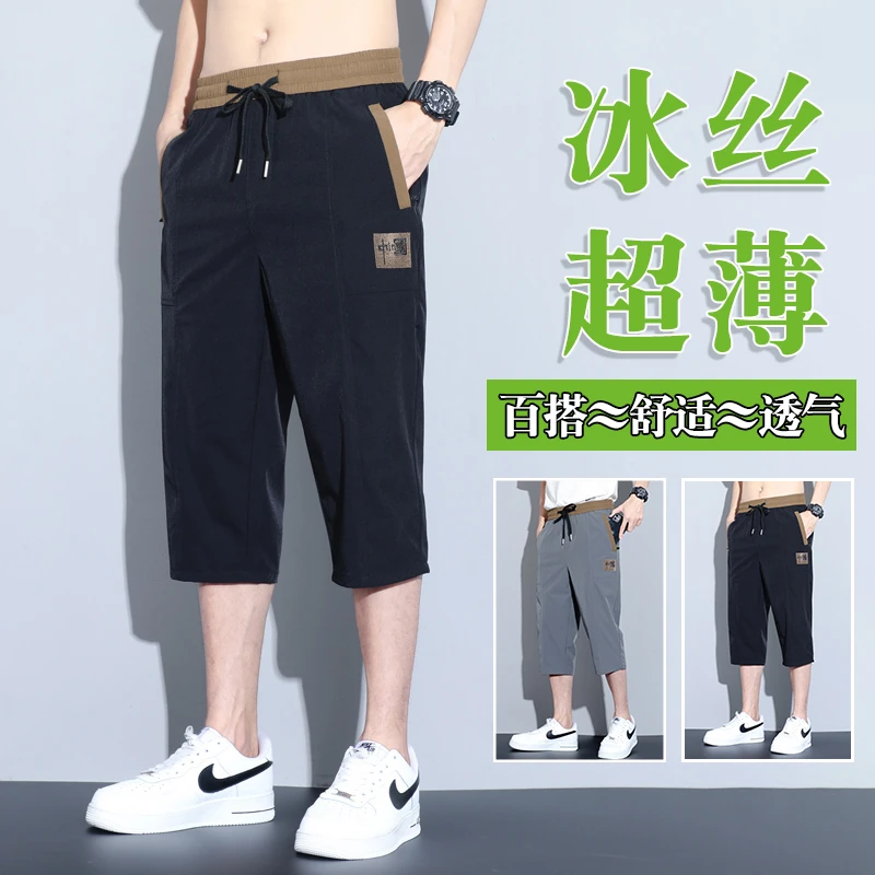 夏季男士冰丝短裤夏季薄款刺绣国潮7分弹力百搭宽松潮流工装短裤