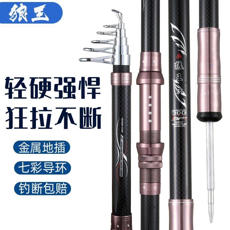 经典狼王海竿套装超硬海杆大物远投竿全金属鲢鳙竿海钓竿甩竿抛竿