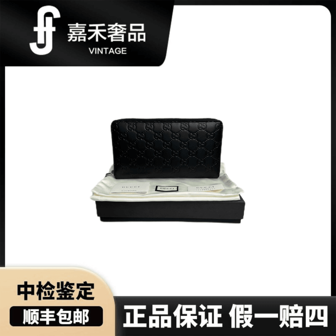 全新未使用 GUCCI/古驰 古驰双G黑色全皮压纹拉链钱包 尺寸21/11