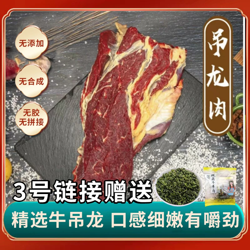 内蒙草原新鲜整切牛肉吊龙肉草原牛吊龙4斤鲜嫩精选