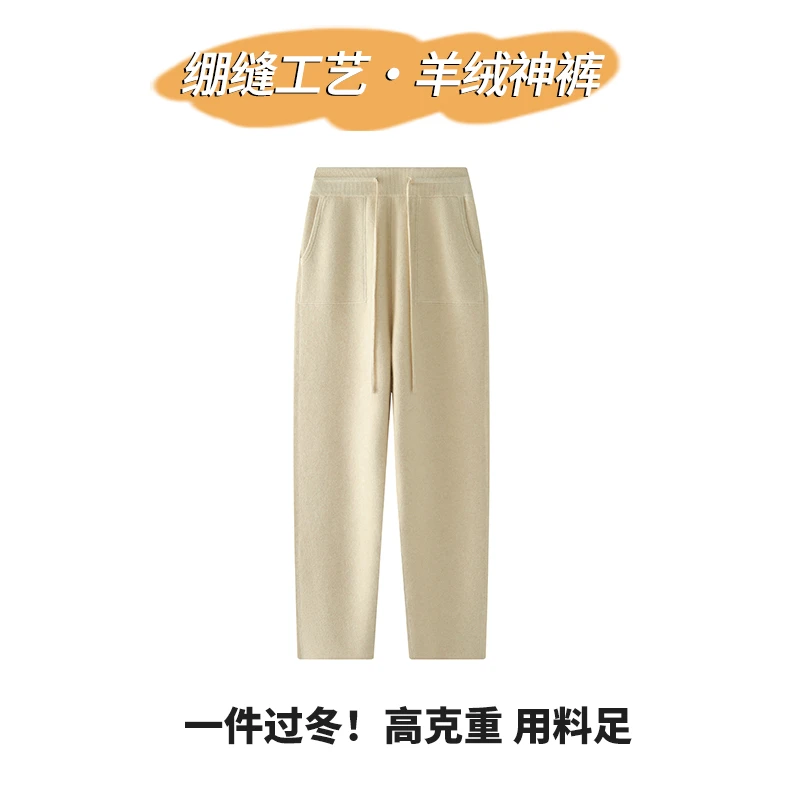 【绷缝*羊 绒神裤】baby小山羊 绒 双股加厚 四控加密针 窄版直筒裤