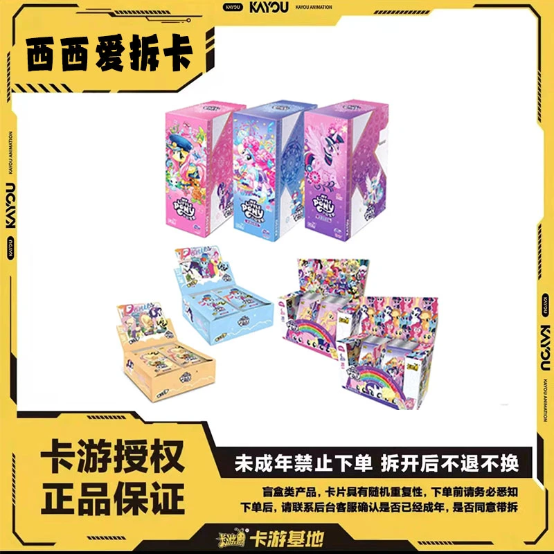 【彩虹找电话卡刺整1盒】小马宝莉卡游卡牌