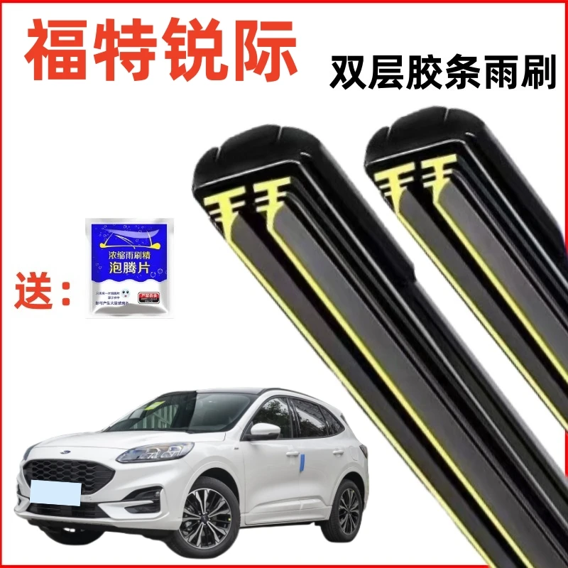 20款福特锐际专用双层胶条雨刮器原厂静音汽车前窗无骨雨刷片原装
