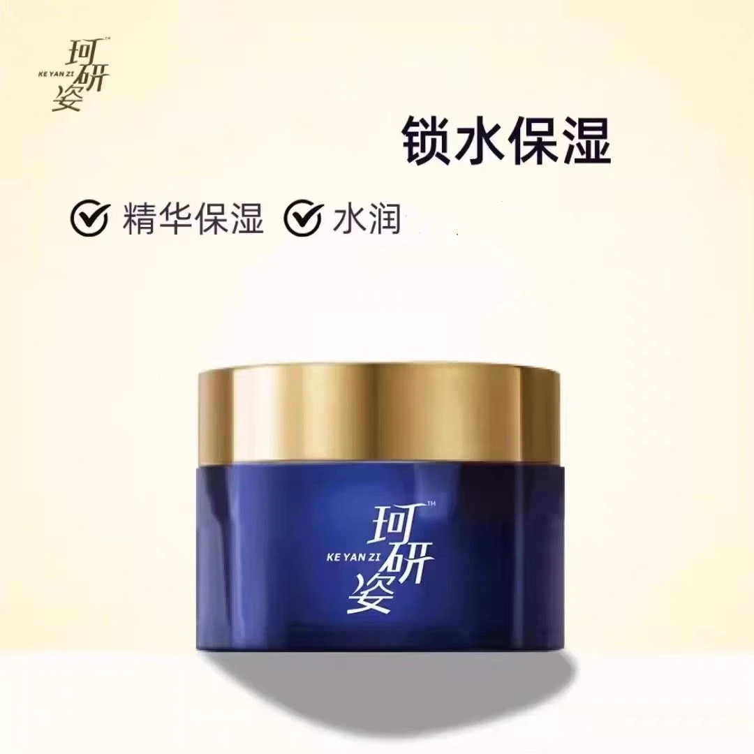 A053珂研姿二裂酵母柔润精华霜