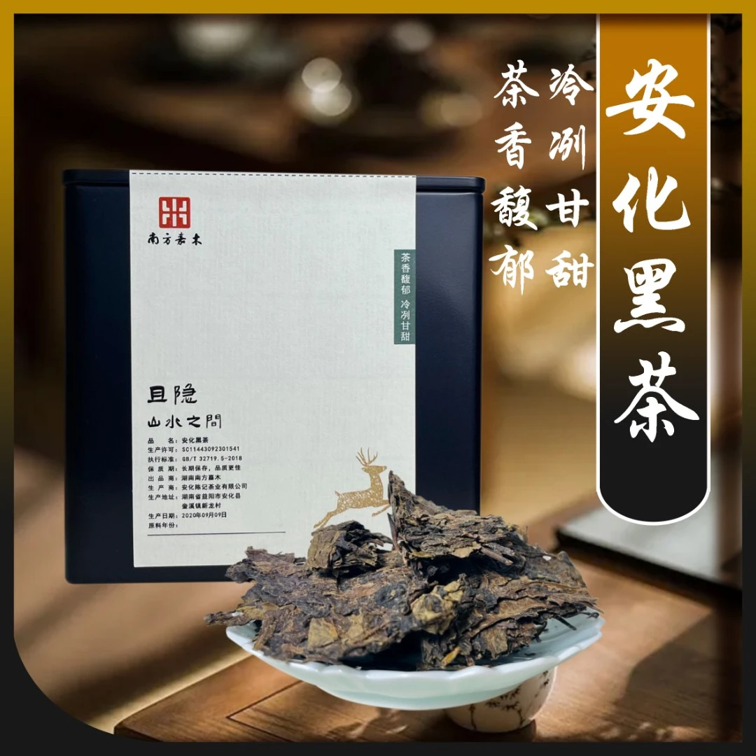 且隐安化黑茶茯砖六步溪核心产区