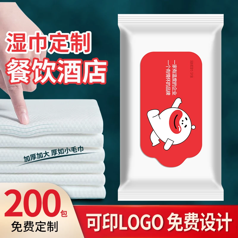 湿巾定制公司logo图案酒店餐饮会所饭店5片加厚广告湿毛巾一次性