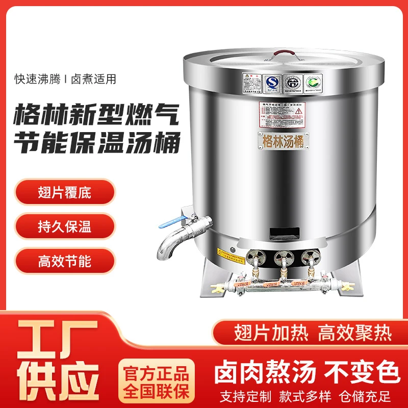 商用不锈钢燃气节能汤桶煮肉桶卤肉锅牛羊肉汤锅煲汤桶不锈钢桶