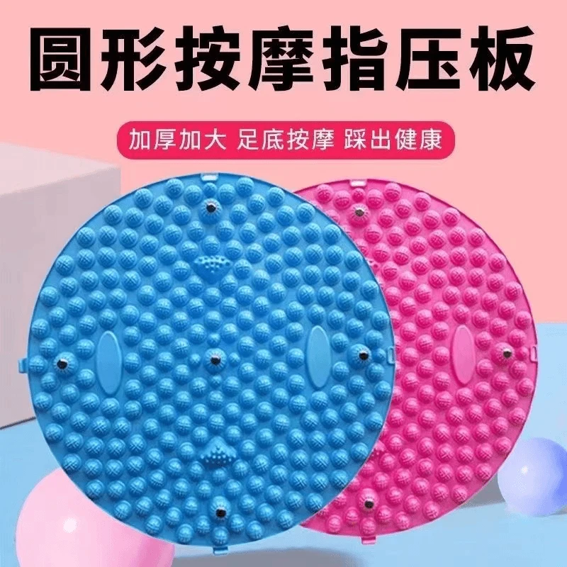 新款脚底圆形按摩健身穴位超痛加厚酸爽指压板原地踏步运动脚踏垫