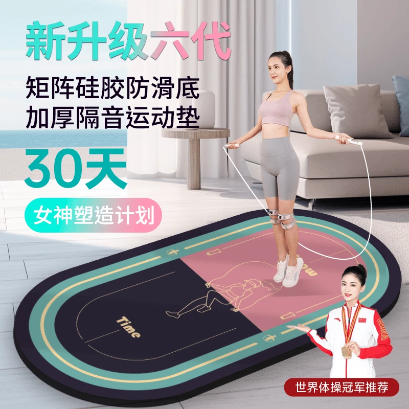 跳绳减震垫瑜伽垫子地垫家用隔音防震静音专业防滑加厚加大健身垫