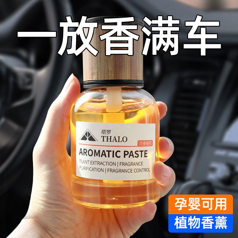 车载香薰汽车香水摆件除异味家用卫生间清新空气持久留香