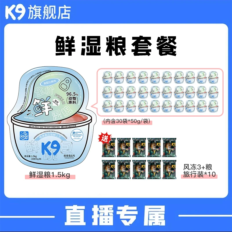 K9全价猫猫鲜湿粮猫粮猫饭主食猫咪营养幼猫增肥发腮主粮鲜肉守护