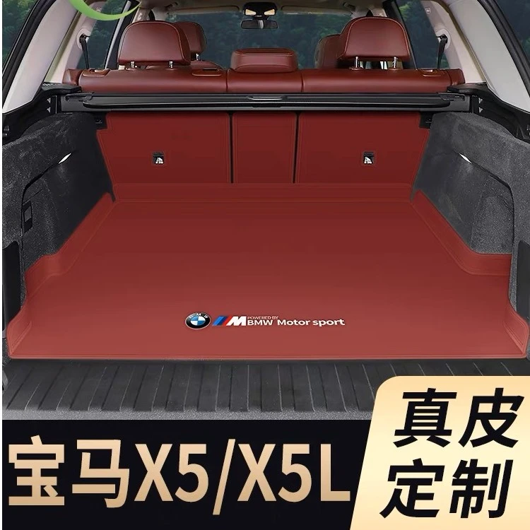 19-24款新宝马x5后备箱垫子22款国产宝马X5L汽车防水尾箱垫改装