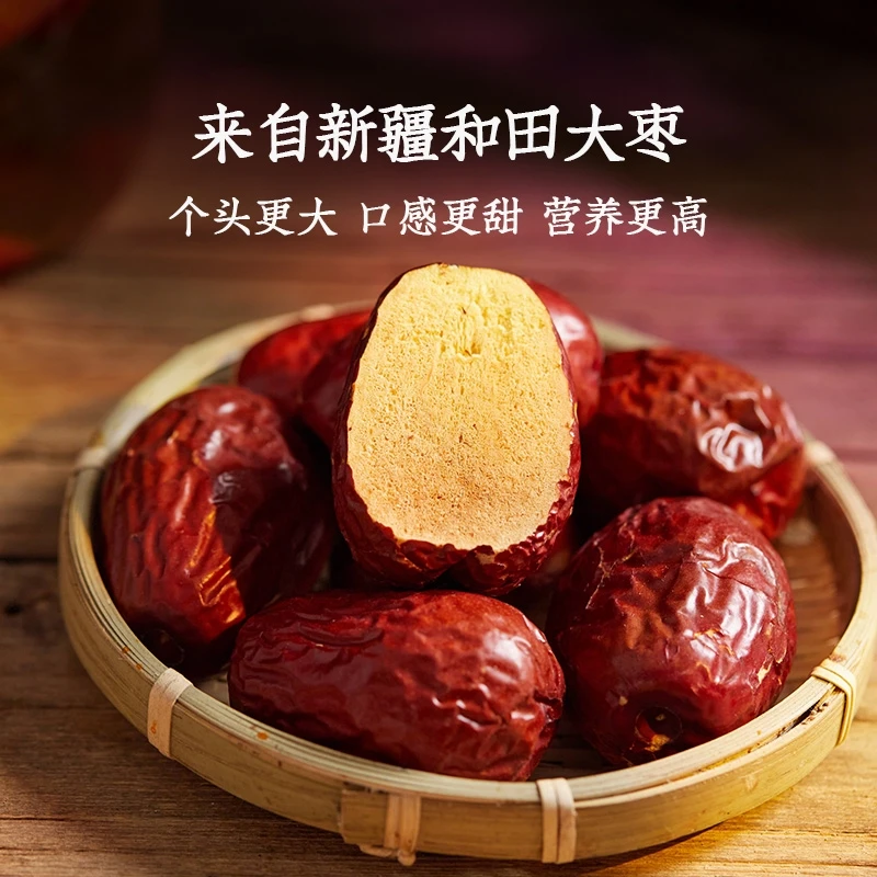 【御京玺】精选红枣 炖汤材料