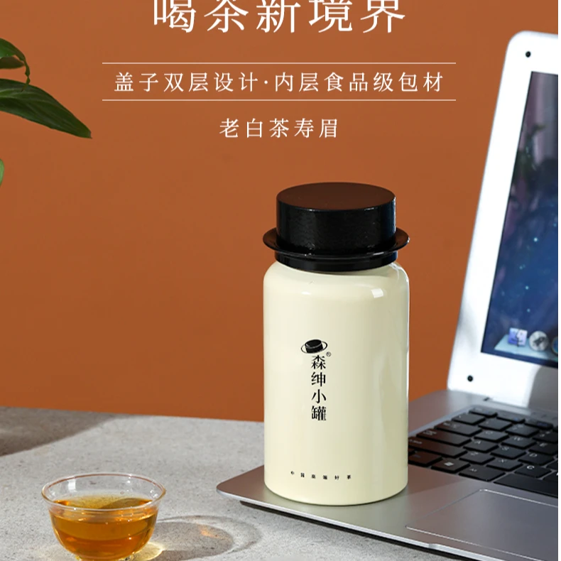 森绅小罐2016年福鼎老白茶紧压老寿眉旅行罐高山浓郁原产醇厚好茶