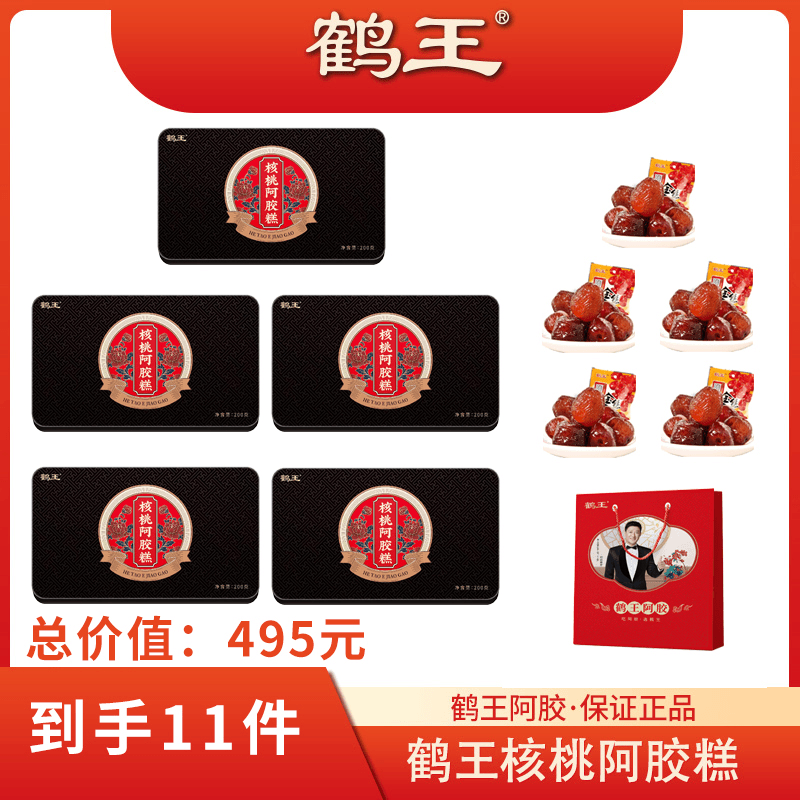 鹤王【粉丝福利】正品东阿手工核桃阿胶糕200g