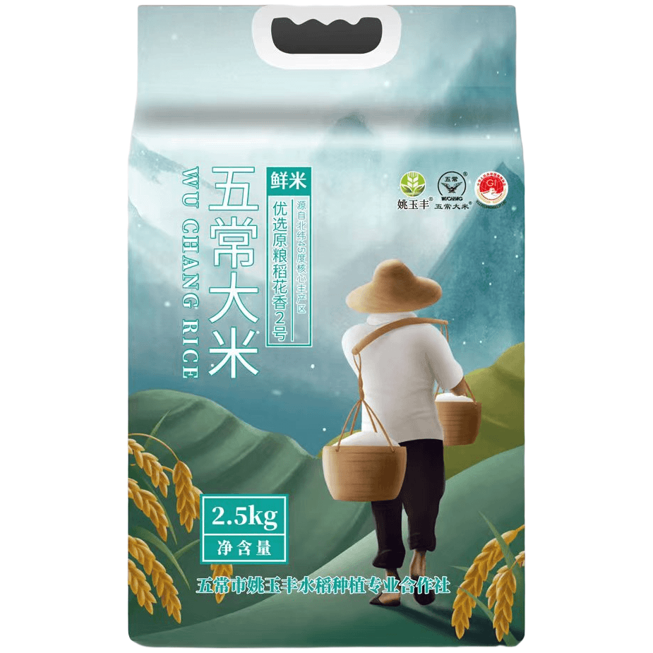五常大米(拍一发二)原粮稻花香2号5斤单层真空包(到手共十斤)精选