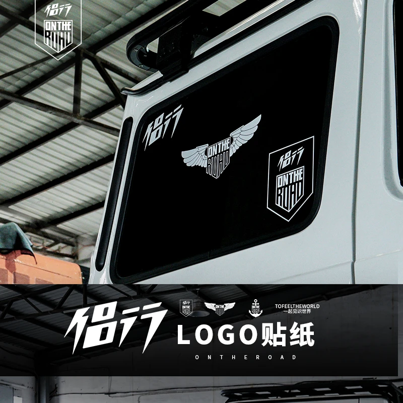 侣行 【官方自营】LOGO转印贴纸不留胶车身贴车窗贴 办公室玻璃贴纸
