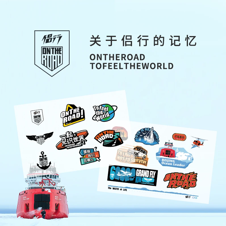侣行【官方自营】关于侣行的记忆 透明背底不干胶贴纸 套装贴纸周边