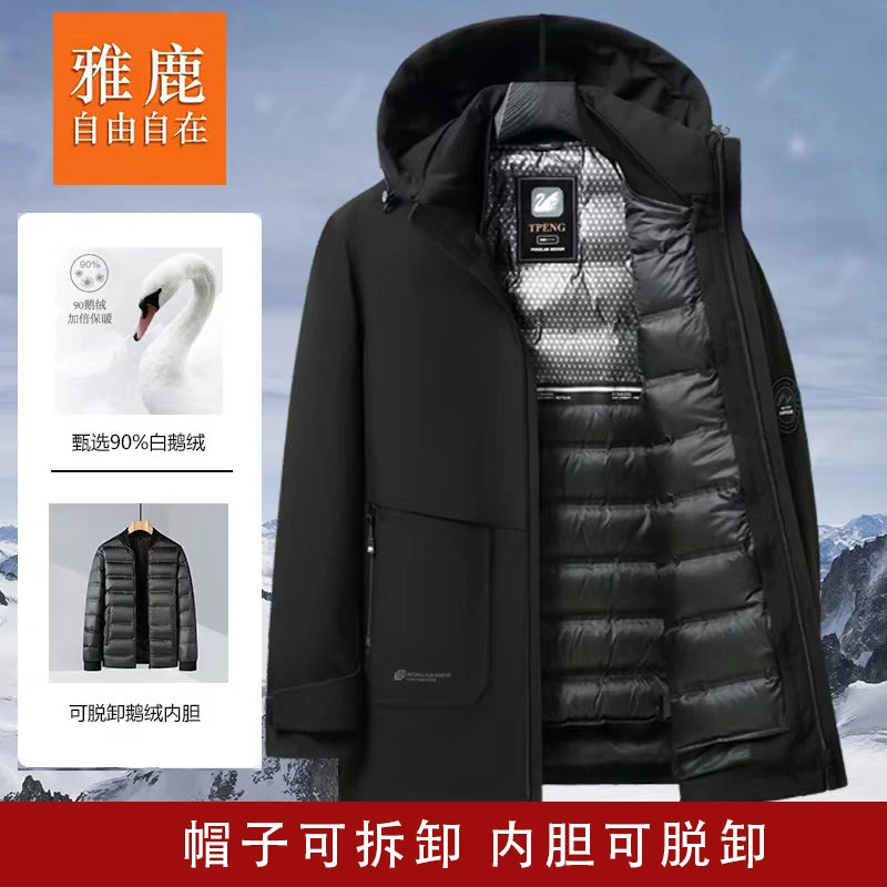 2023年冬季新款男款白鹅绒可脱卸内胆羽绒服保暖夹克连帽外套667#