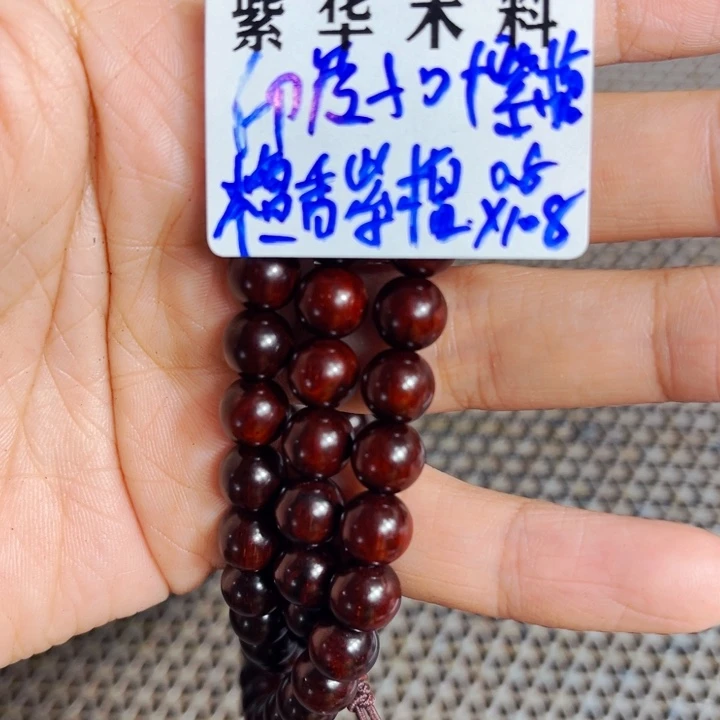 檀香紫檀（小叶紫檀）