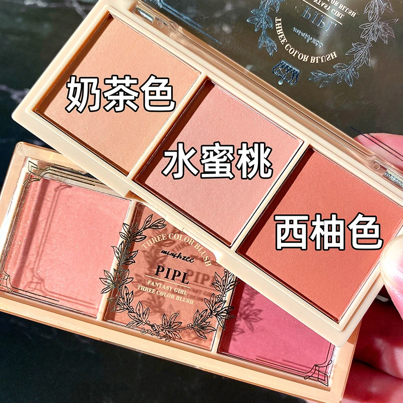 PIPL【低价抢梦幻女孩三色腮红奶茶色新手ins一体盘裸色珠光西柚色