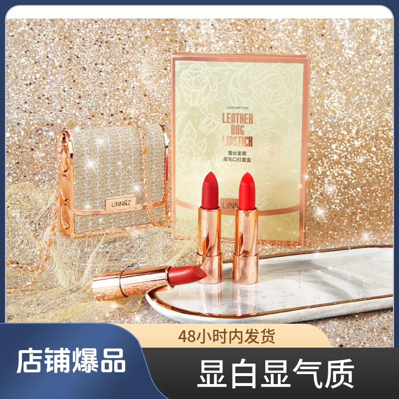 LINNSZ琳妆蕾丝柔雾包包口红咪朵拉口红防水补水哑光不掉色