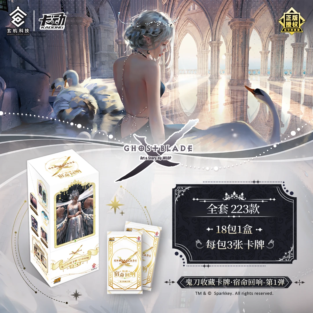 【拆盒】 卡动   鬼刀收藏卡  第一弹   宿命回响  （默认代拆）