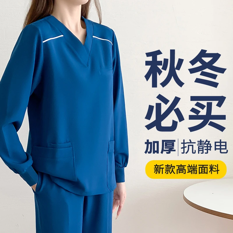 洗手服加厚加绒长袖秋冬季男女弹力速干医护口腔医生工作服刷手衣