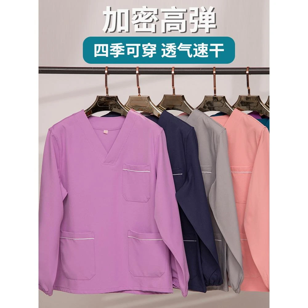 洗手服长袖医生弹力速干外科牙科口腔医护人员工作服刷手衣