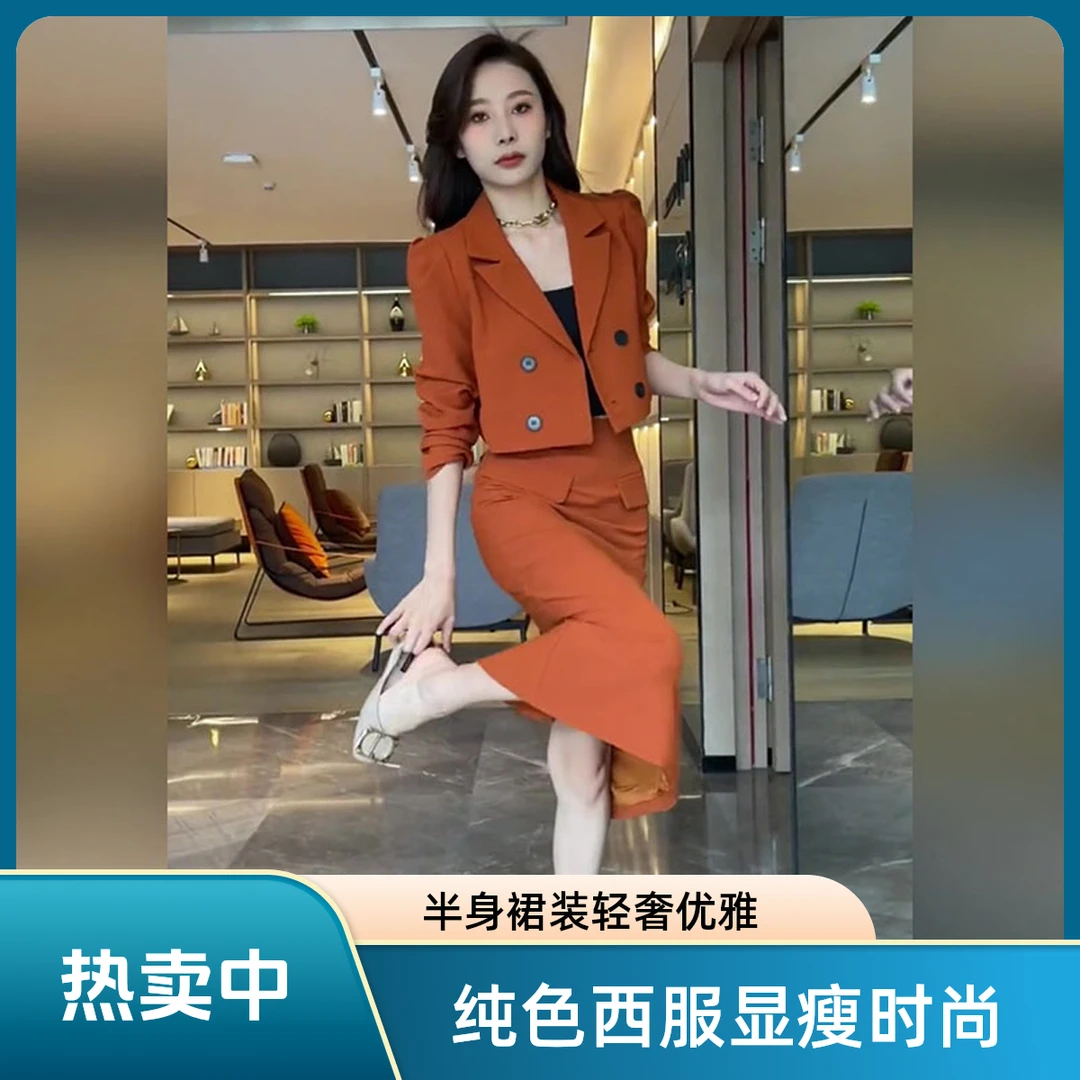 轻奢时尚套装裙2025年春夏新款纯色修身显瘦双排扣西服外套半身裙