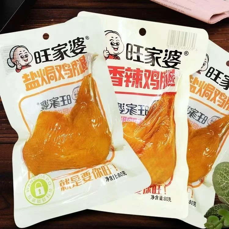 旺家婆鸡腿盐焗大鸡腿开袋即食夜霄充饥熟食网红解馋小吃零食鸡腿